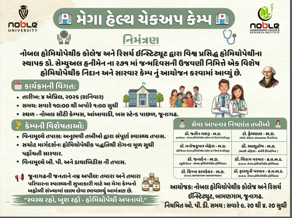 Health checkup camp
